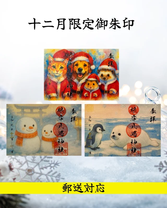 根岸八幡神社 御朱印 - 横浜市/神奈川県 | Omairi(おまいり) 根岸八幡神社 ハロウィン見開き 御朱印 ②